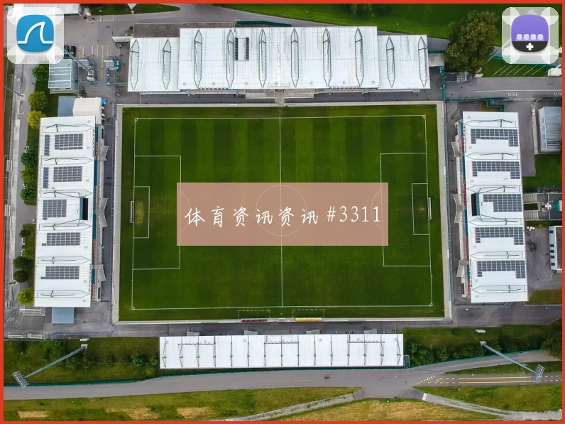 维尼修斯加时鏖战皇马淘汰赛焦点绝杀时刻