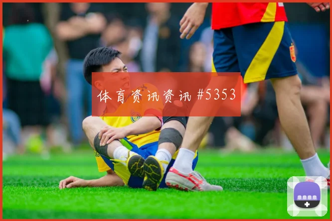 2026世界杯德国vs厄瓜多尔赛前热度