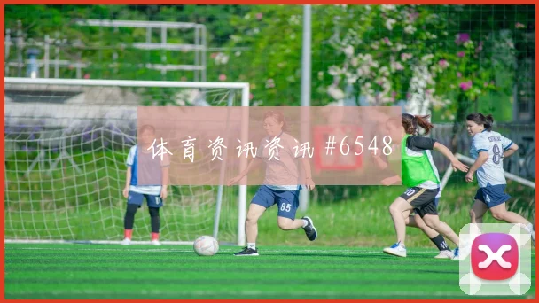 克塞热身赛悬念拉满黑马狂飙