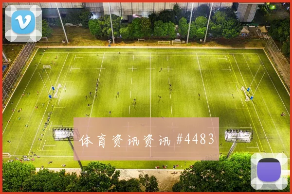 波黑vs卡塔尔2026世界杯赛前训练