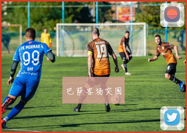 巴萨客场突围