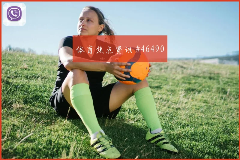 哈兰德重炮射门赔付预警
