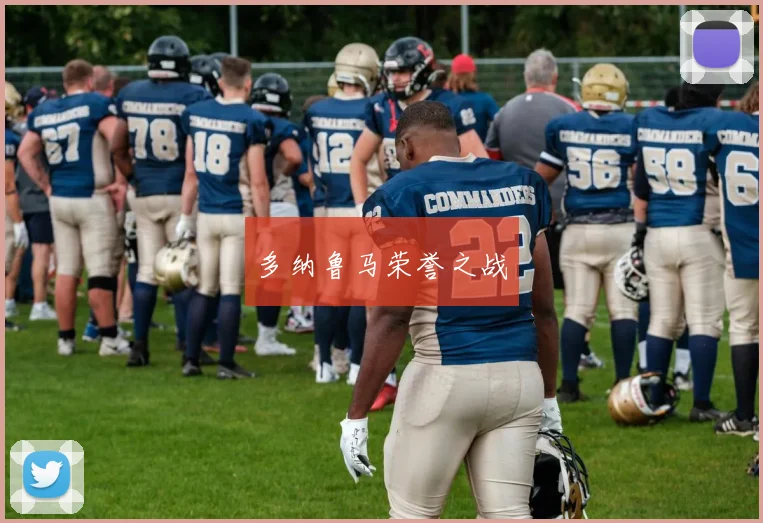 多纳鲁马荣誉之战