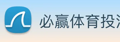 必赢体育投注平台