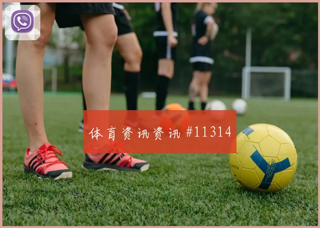 西班牙面对乌拉圭队边后卫压上是否有风险进球数思路