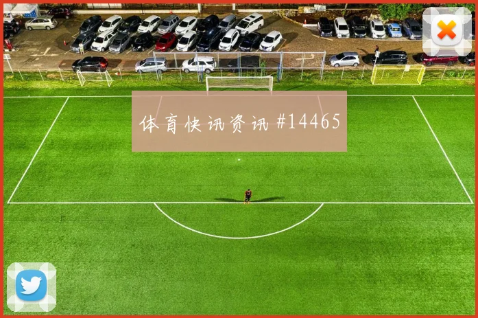 伊斯梅拉萨尔面对伊拉克防线身体对抗能否顶住前瞻解读
