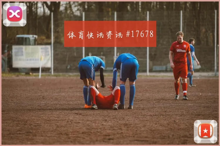 I组挪威vs塞内加尔争头名前瞻