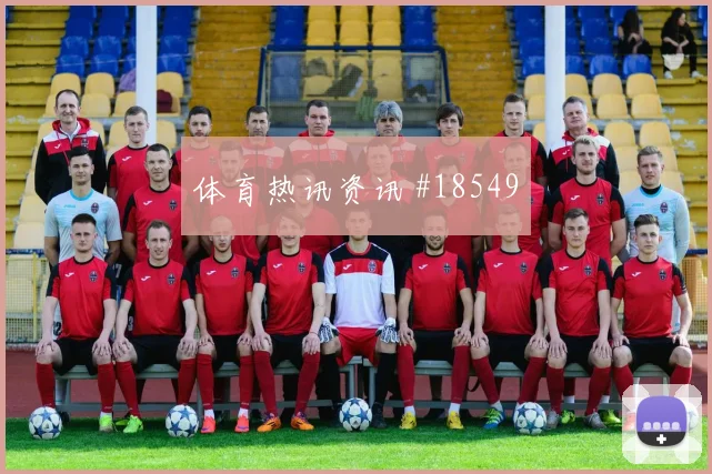 亚特兰大冲击欧冠淘汰赛时中锋背身质量很可能改变关键战术选择