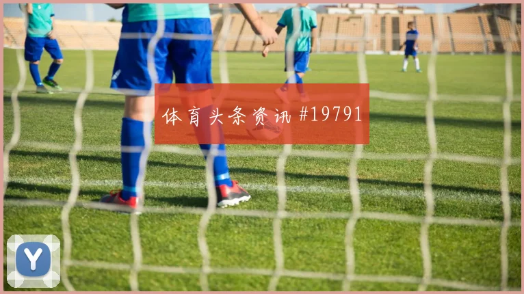 乌加特关键直塞能否帮助乌拉圭打穿佛得角中场